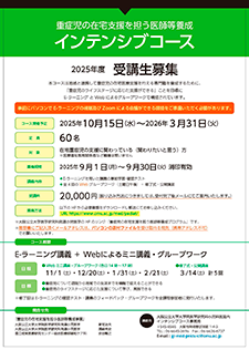 ご案内