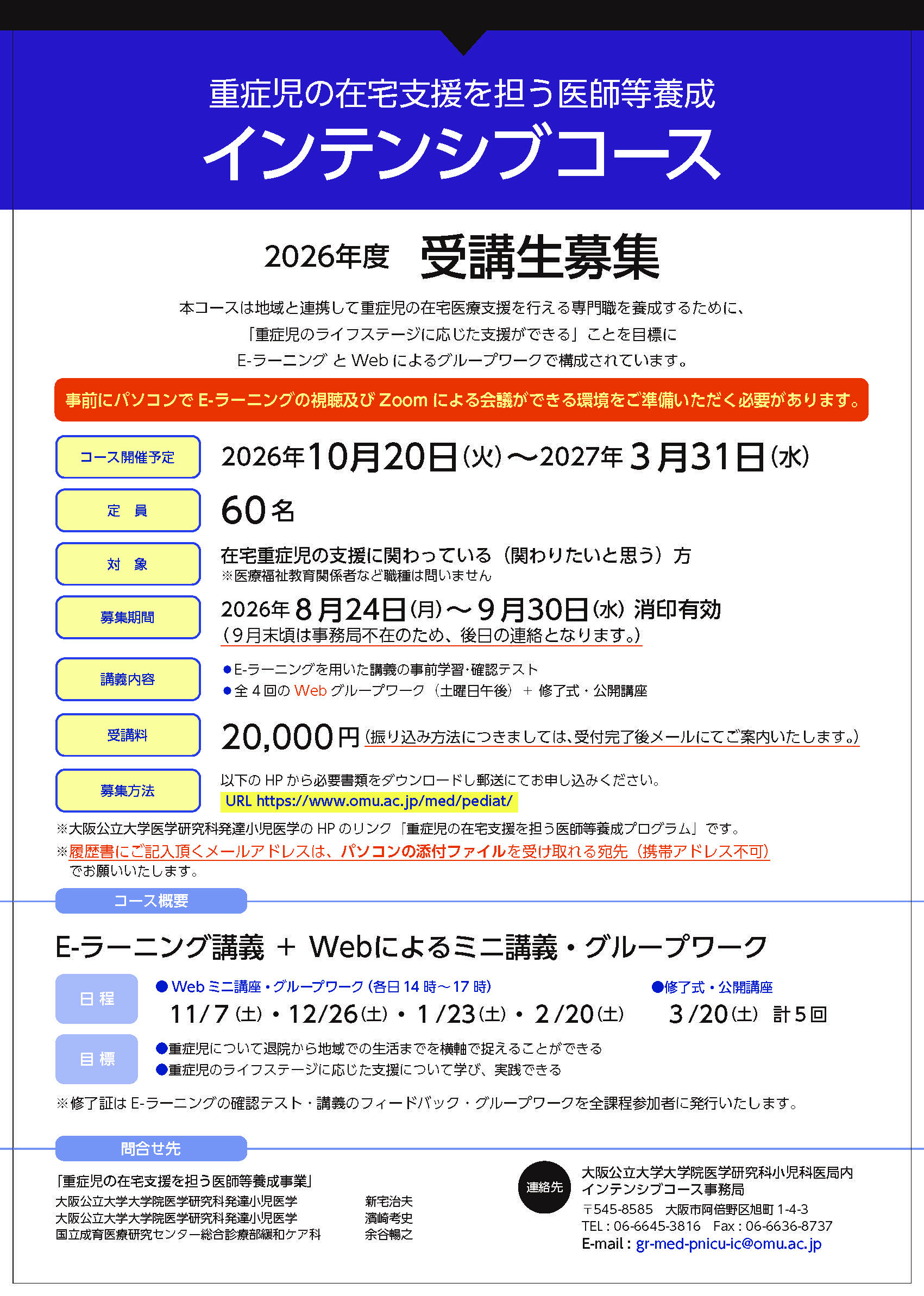 ご案内