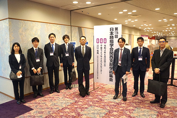 第116回日本肺癌学会関西支部学術集会
