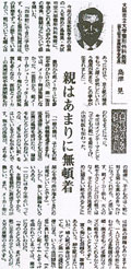 教育医事新聞の写真