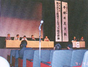 第５回日本靴医学会主催