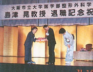 島津教授退職記念祝賀会