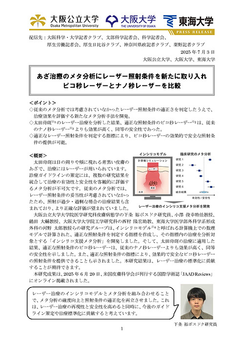 プレスリリース サムネイル画像