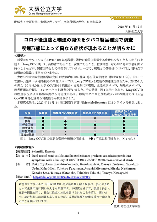 プレスリリース サムネイル画像