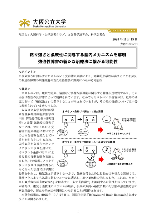 プレスリリース サムネイル画像
