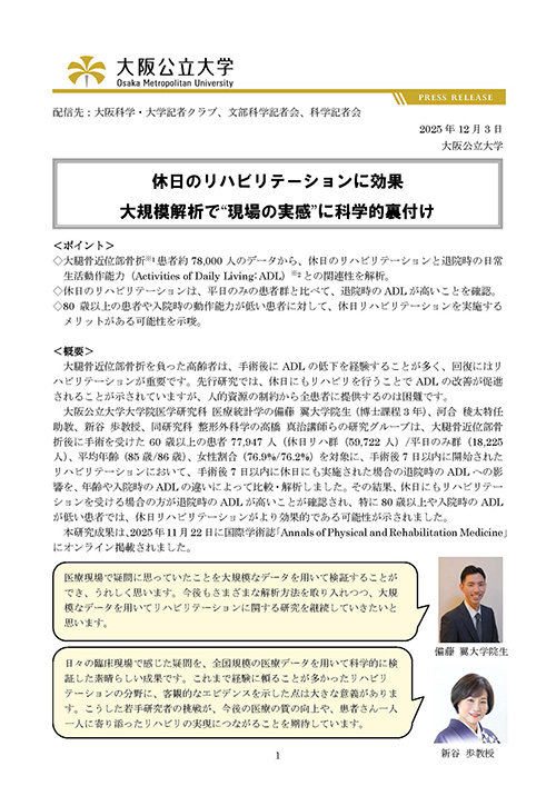 プレスリリース サムネイル画像