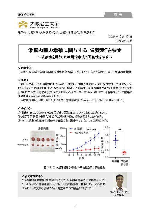 プレスリリース サムネイル画像