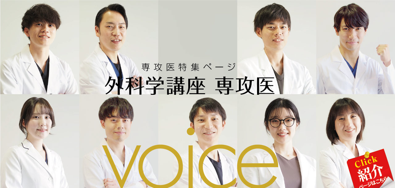 専攻医