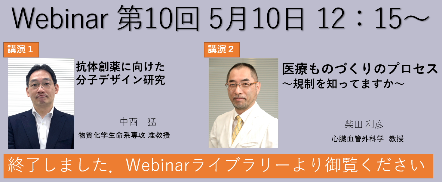 Webinarトップ10