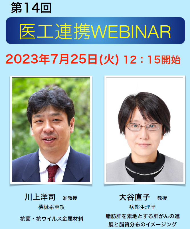 webinar14