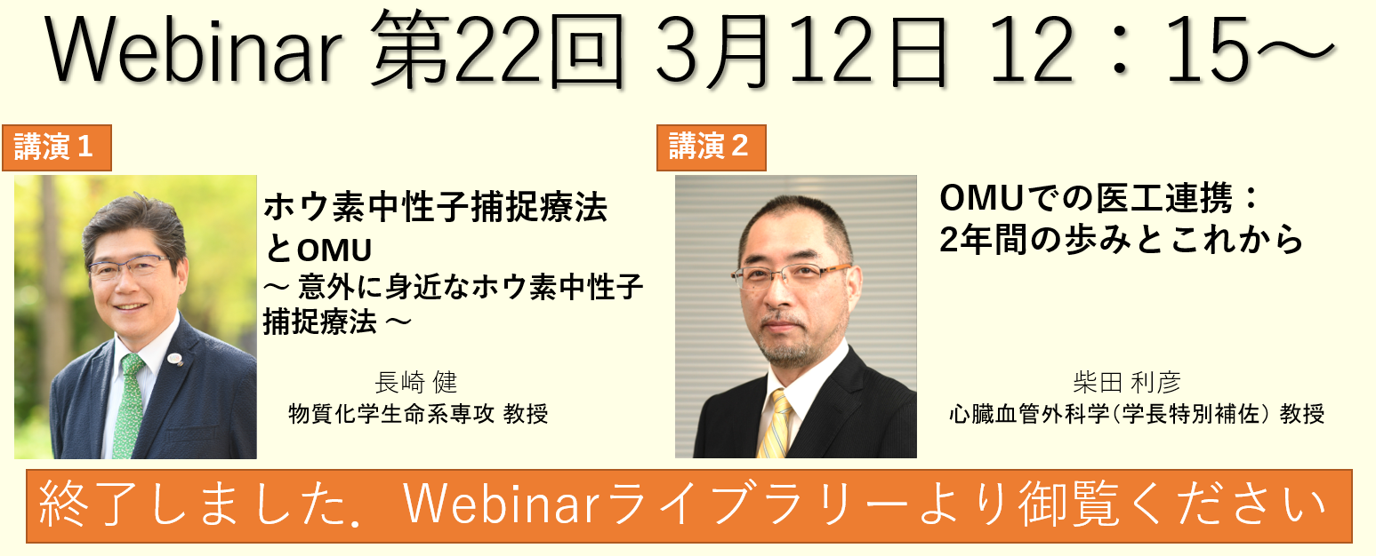 Webinarトップ22