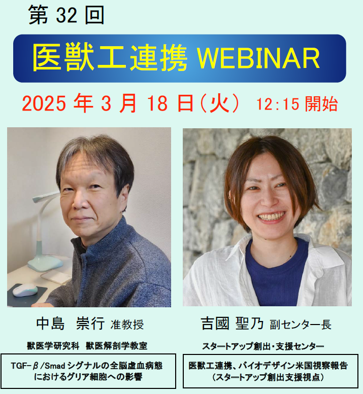 webinar32