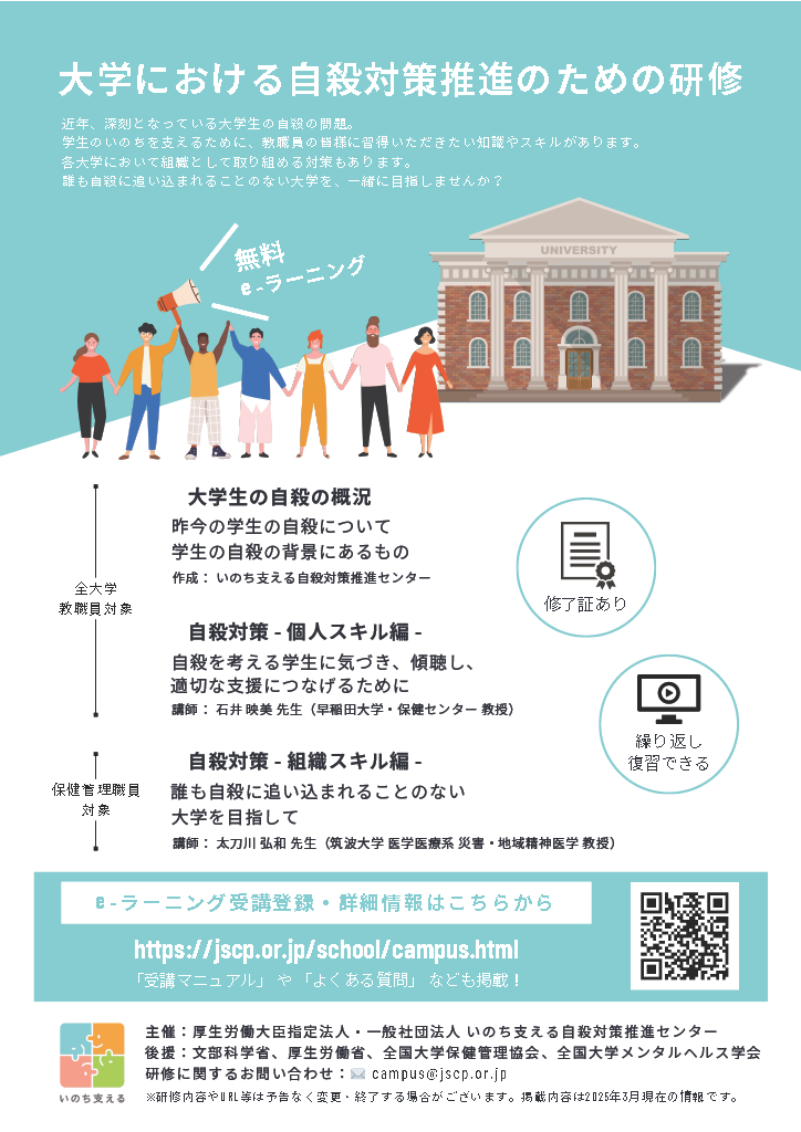 JSCP_seminar