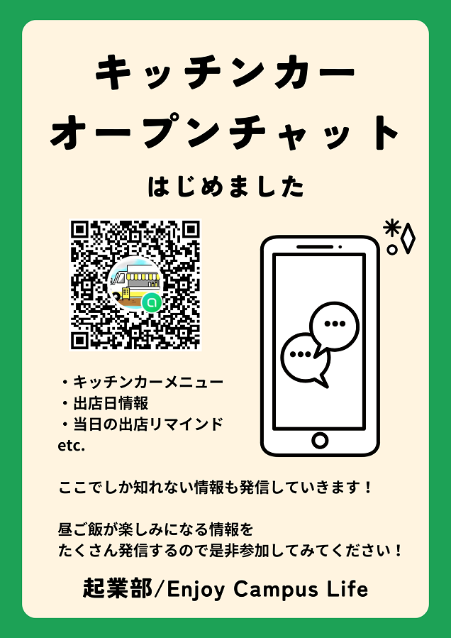 キッチンカー出店情報mid