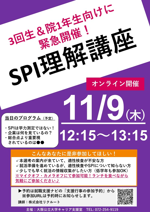 別紙2_11月イベント_1mid