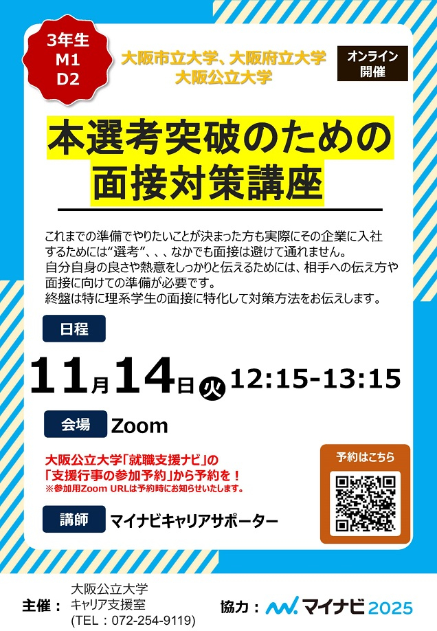 別紙2_11月イベント_2mid