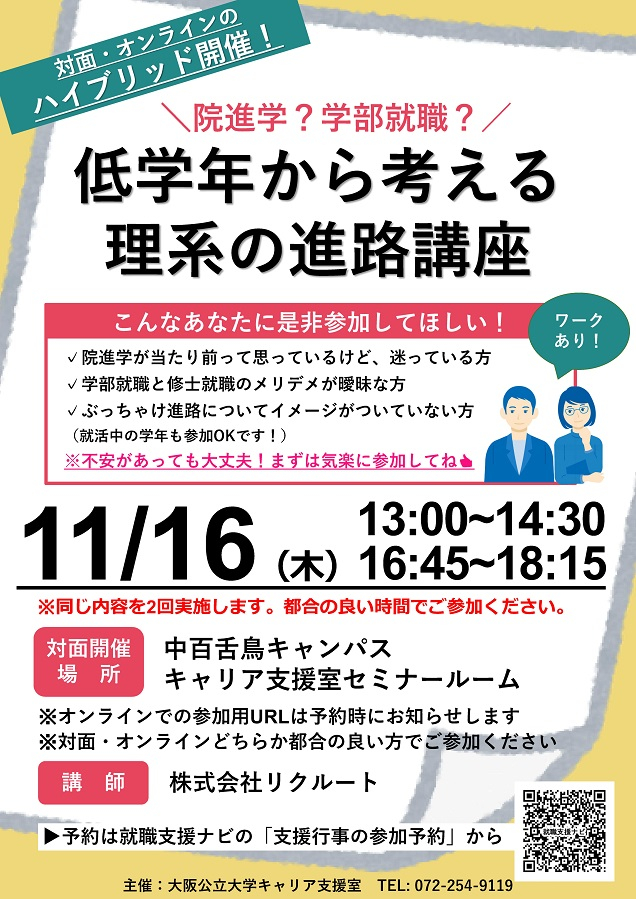 別紙2_11月イベント_3mid