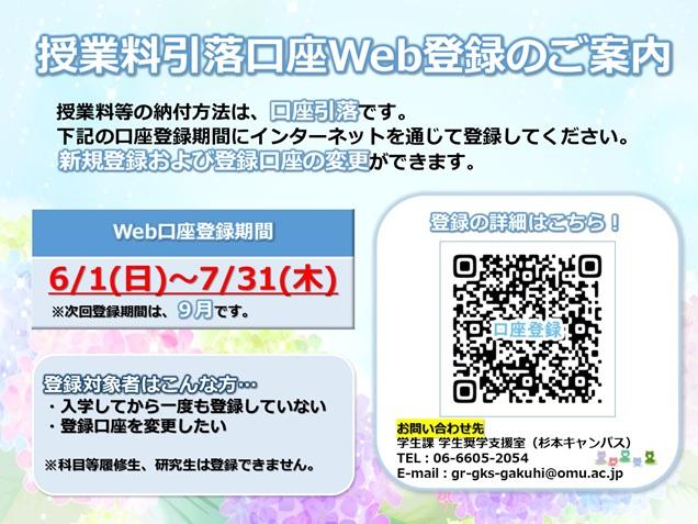 ⑰【0601-0731_Web登録】なんでもWebサイト_sm