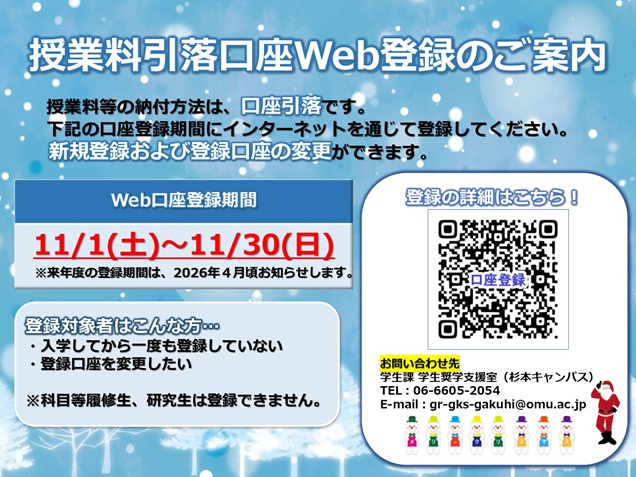 ㉓20251101-1130_Web登録_mid