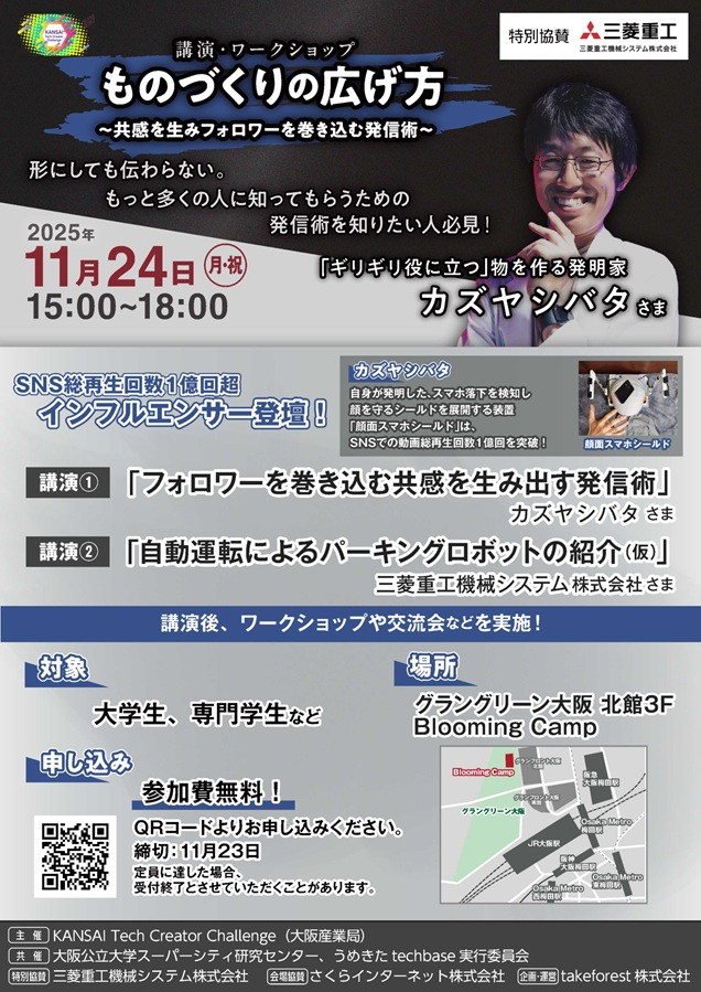 11月akatsuki_チラシ_A4_1124_mid