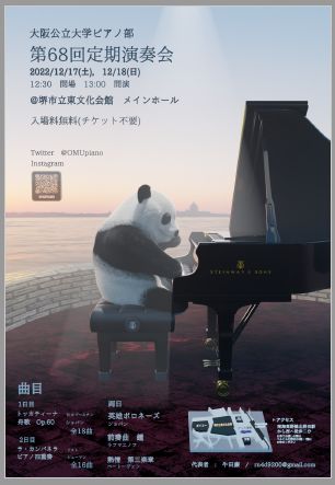 20221217_18ピアノ部演奏会sm