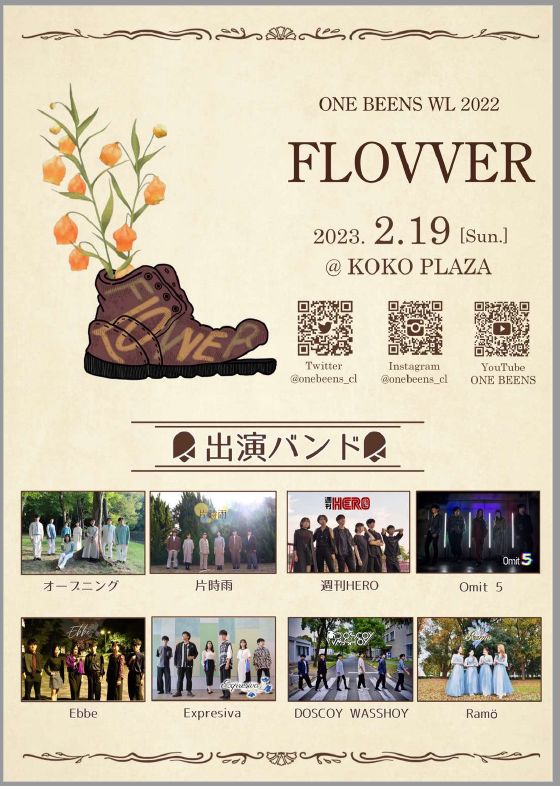 20230219flower