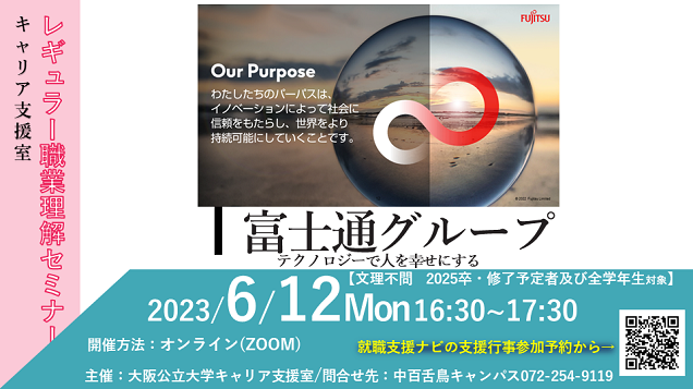 20230612fuji