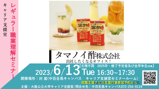20230613tamanoisu