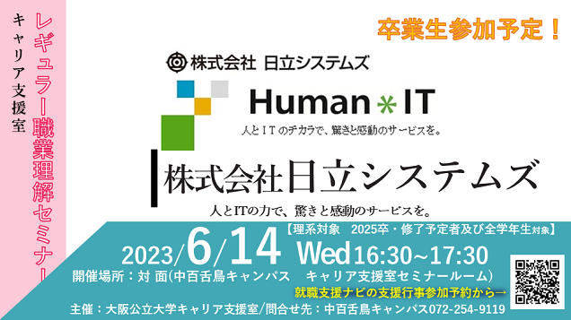 20230614hitachi