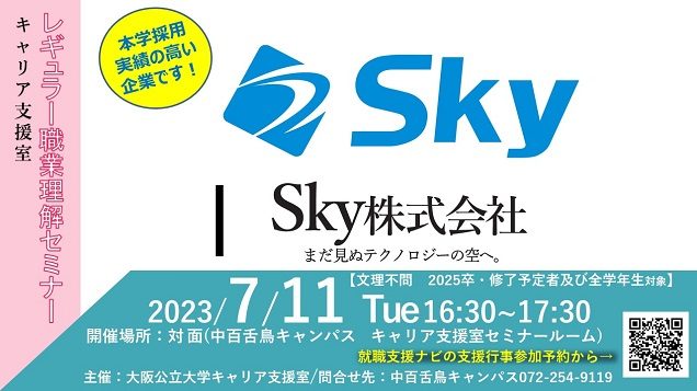 20230711sky