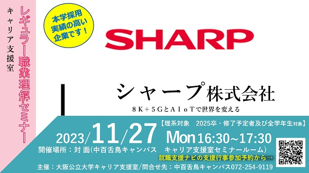 20231127sharp2