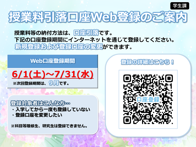 20240601webtouroku