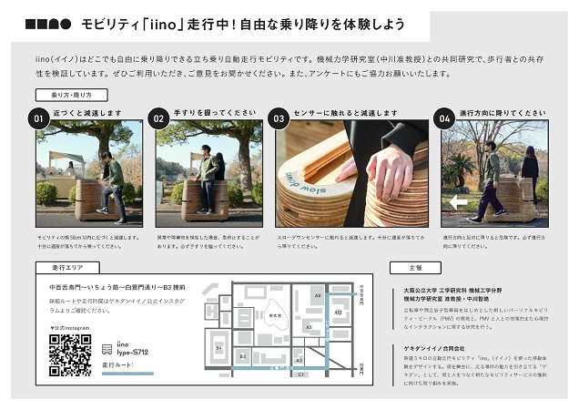 20240604omu_flyer