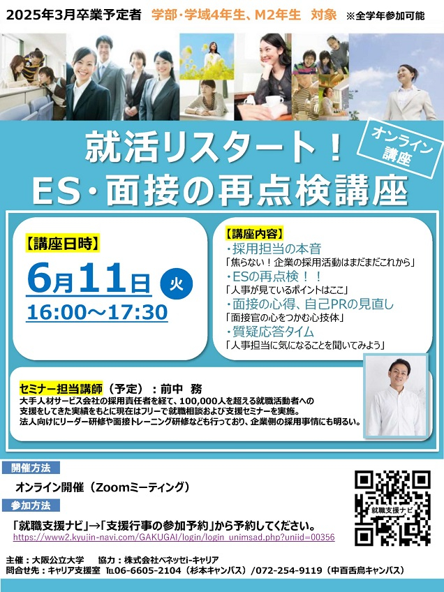 20240611再点検講座mid