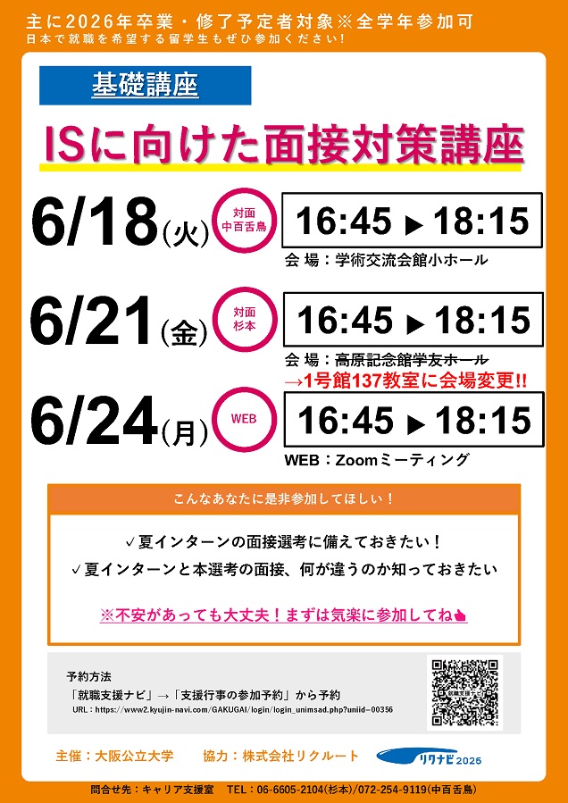 20240618-24基礎講座mid