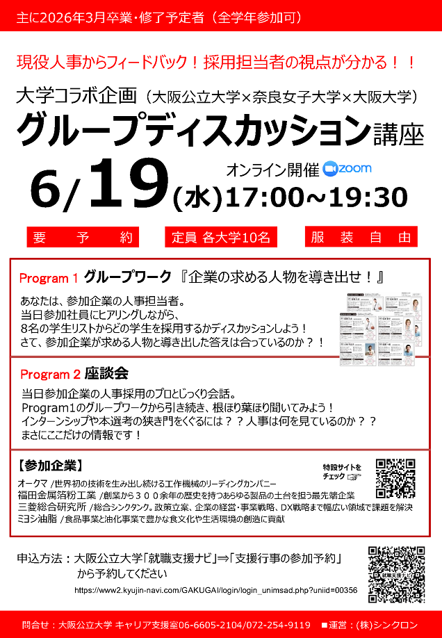 20240619大学コラボGD講座mid