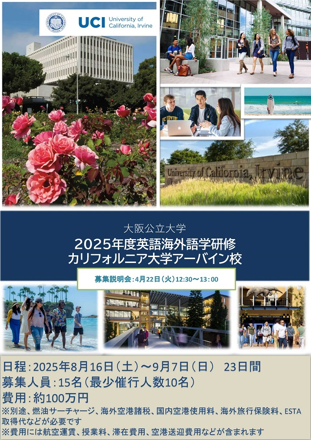 2025年度「英語海外語学研修A」_mid