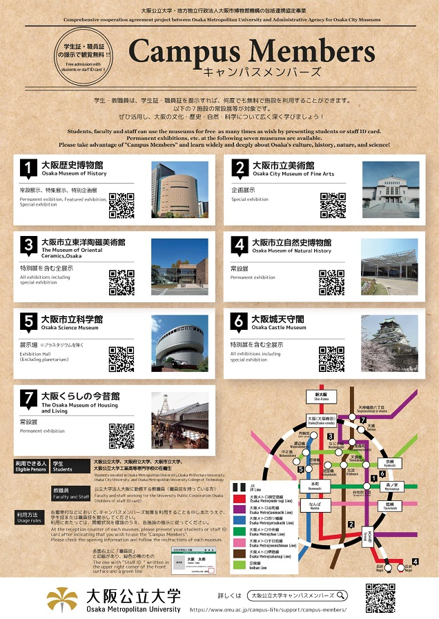 20250401キャンパスメンバーズチラシ_mid