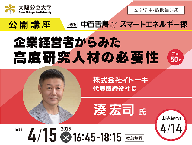 20250415基礎講座_サムネイル_sm
