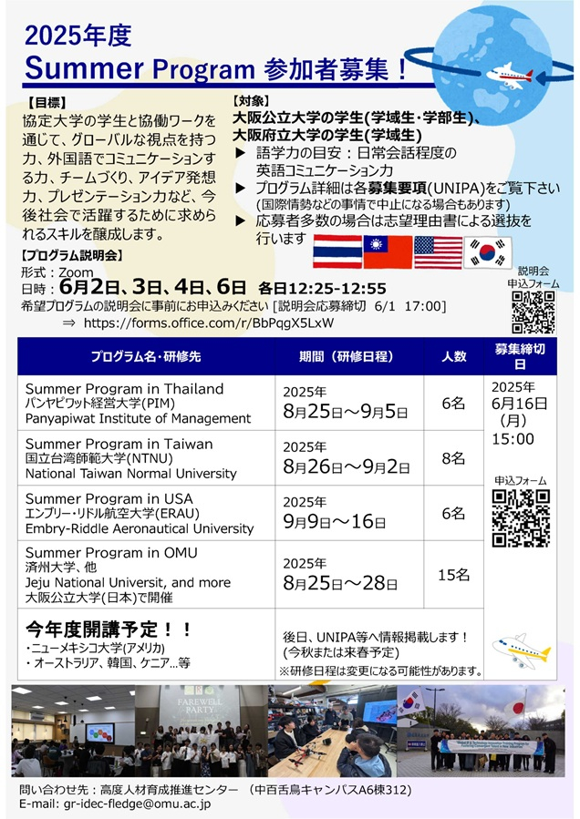 20250520国際活動とキャリアABCD_mid