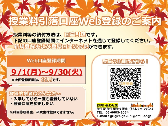 20250901-0930_Web登録