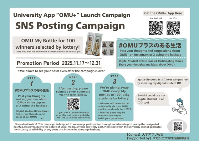 学生向けキャンペーンチラシ(横)_eng_mid