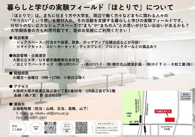 20251216「ほとりで」案内 サイネージ用_ページ_1_mid