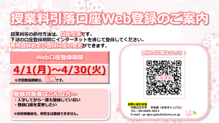 7【0401-0430_Web登録】なんでもWebサイト