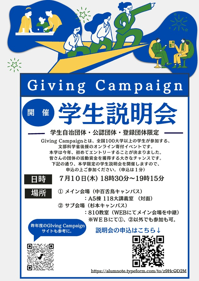 Giving_Campaign2025_OMU_mid