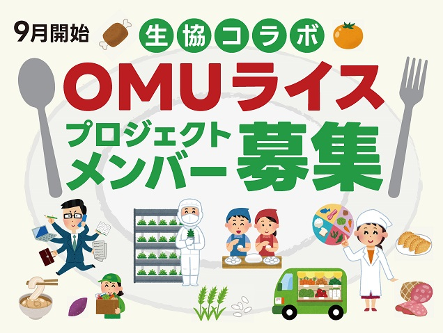 OMUライス_websm