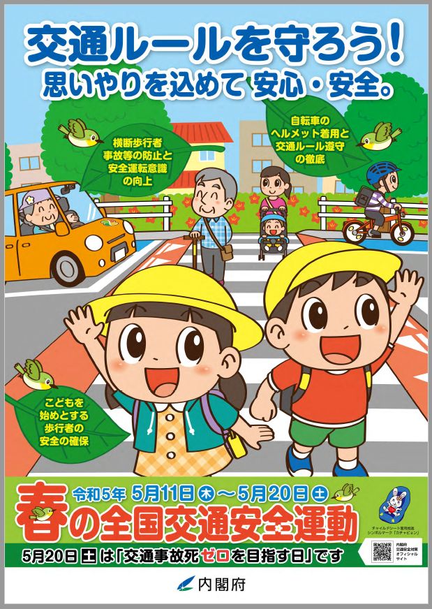 haruno_koutuurool