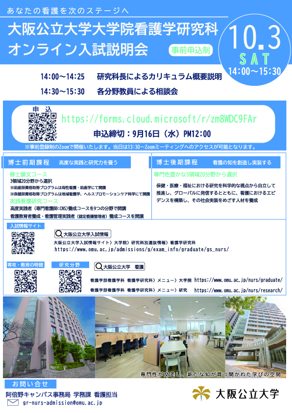 第2回入試説明会チラシ画像