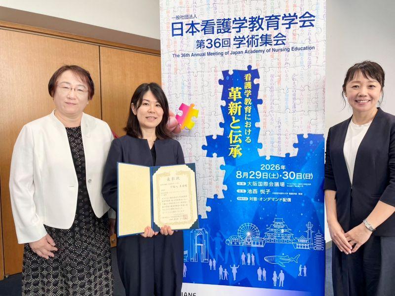日本看護学教育学会第36回学術集会