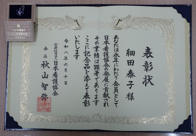 hosodasensei02（受賞）
